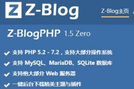 【记录有用】zblogphp版网站搬家教程zblog怎么搬家